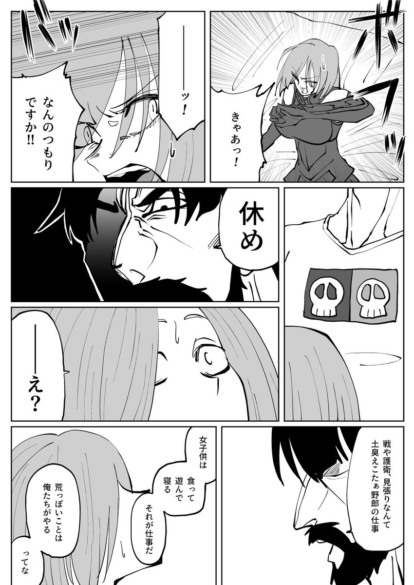 【再掲】海賊の流儀1/2
たまにゃーカッコイイやつも。
#FGO 
#外道なカルデア 