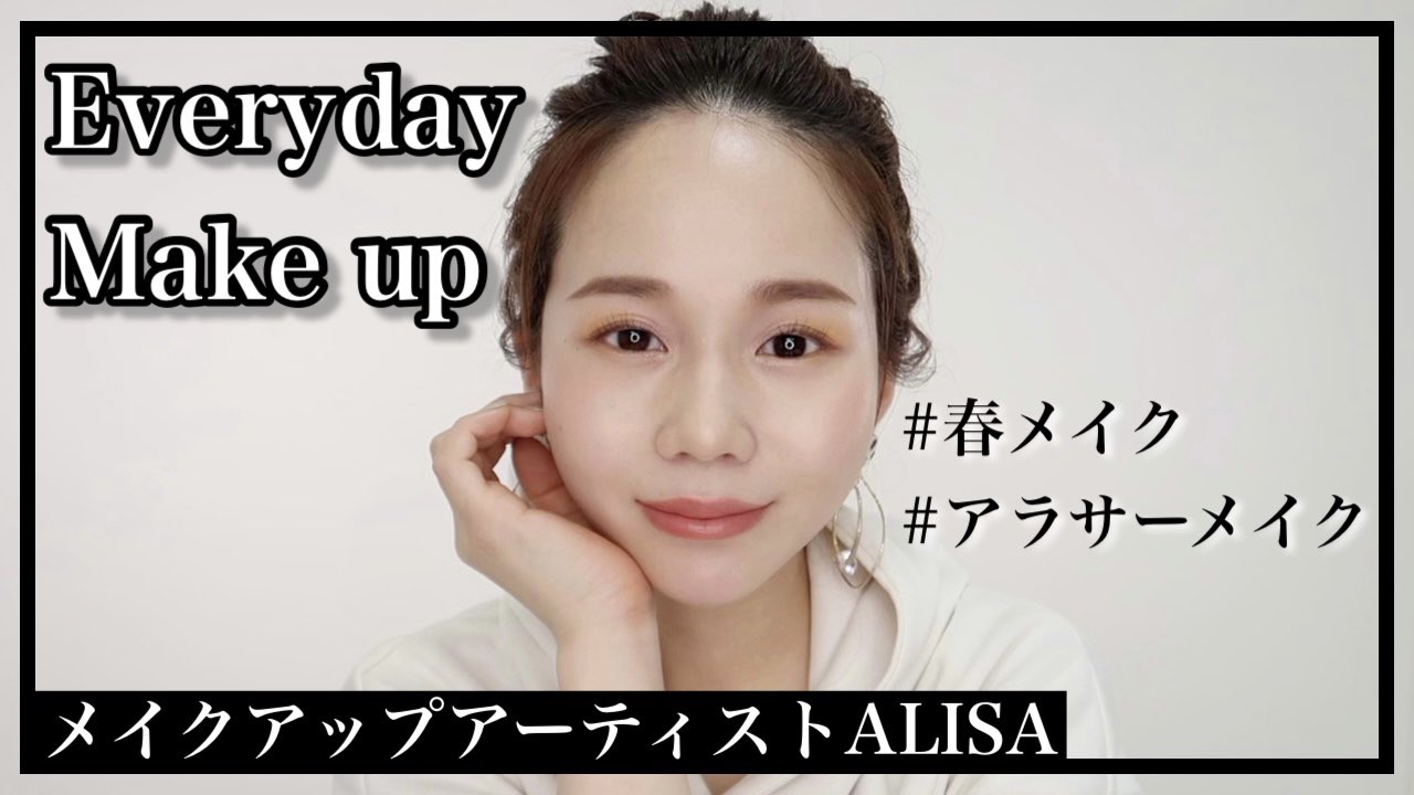 メイクアップアーティストalisa メイク本予約受付中 雑談メイク お気に入りコスメで最近の毎日メイク プチプラコスメ多数 T Co Oti4upp9r2 T Co Xchk5kbbsn Twitter