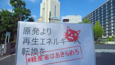 t0k0_d0k0's tweet photo. #金曜官邸前抗議 はお休みだけど
#protestfriday なので自宅より

大規模な地震が
この国以外でも
起きている現在
老朽原発の再稼働は
第二のイチエフになる
かもしれない…

二度と原発事故を
引き起こさないために
#原発再稼働反対

一日も早く
#原発ゼロ へ

#その声がみえる金曜日 https://t.co/XNfOYxDf2W