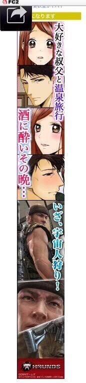 ニコニコ漫画 広告とコンテンツの境界がなさすぎてエロ人妻ロボットが爆誕 えっちじゃん ひどい風評被害 Togetter