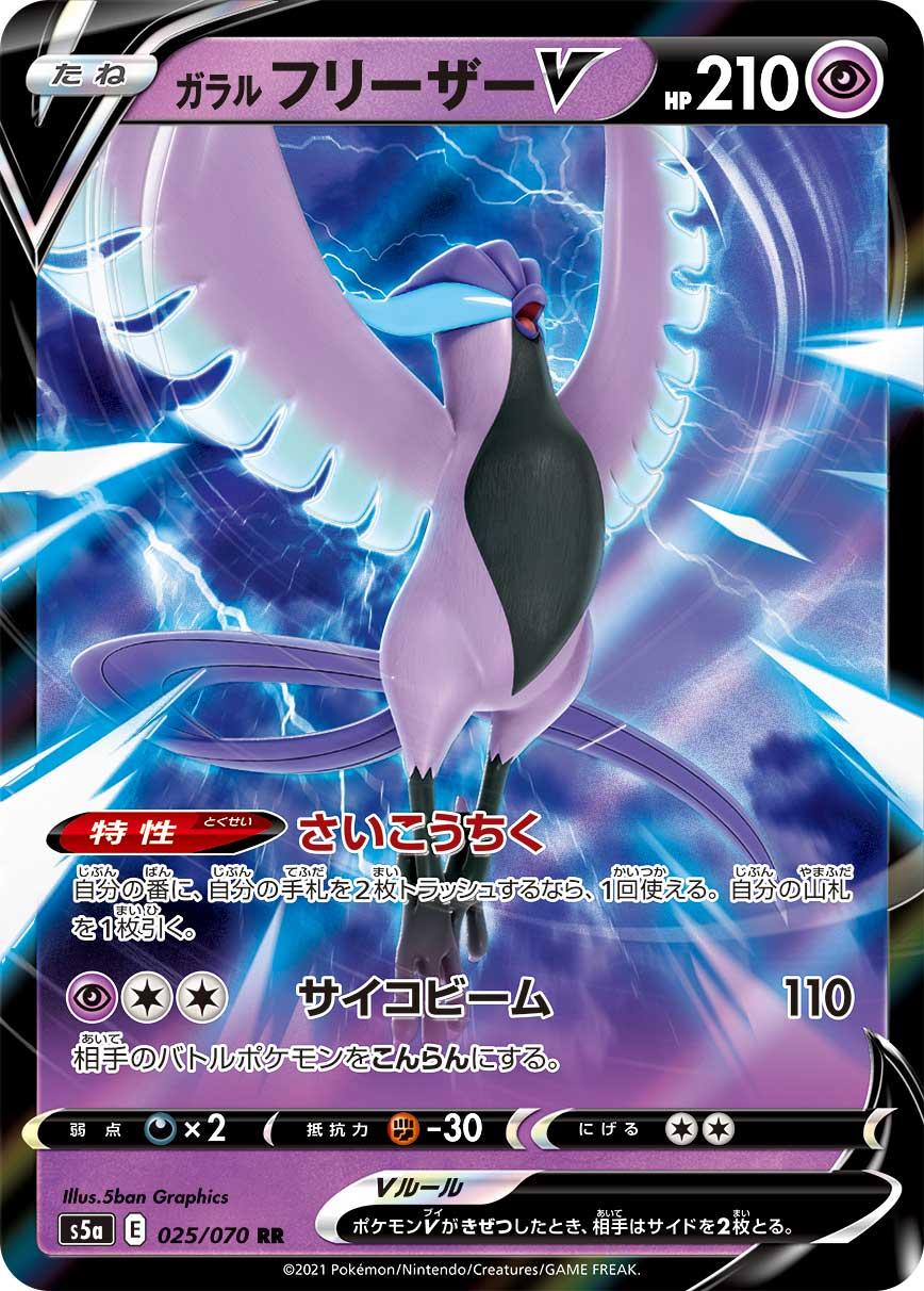 ポケカ道場 ポケモンカード最新情報 優勝デッキレシピ 大会情報 双璧のファイター 収録カードリスト公開 最安値販売情報 ガラルフリーザーv ガラルサンダーv ガラルファイヤーv が公開されました T Co 8xchhhp0hr T Co ポケカ道場 ポケモンカード最新情報 優勝デッキレシピ 大会情報 双璧のファイター 収録カードリスト公開 最安値販売情報 ガラルフリーザーv ガラルサンダーv ガラルファイヤーv が公開されました T Co 8xchhhp0hr T Co