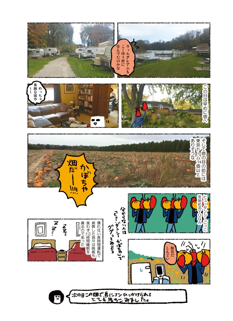 その⑮地獄のドライブ編～後編～完

明日は巡礼ラストスパート編をお送りいたします??? 