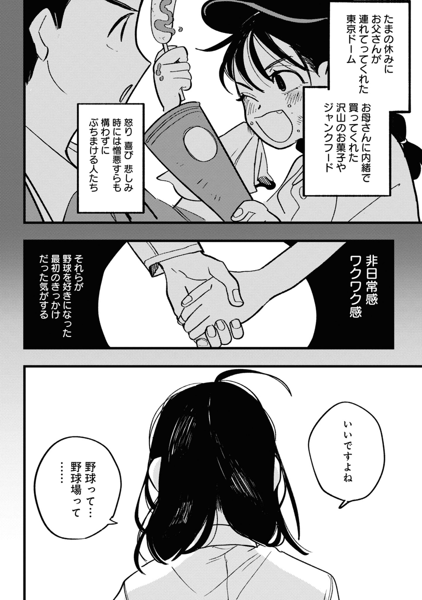 (6/7) 