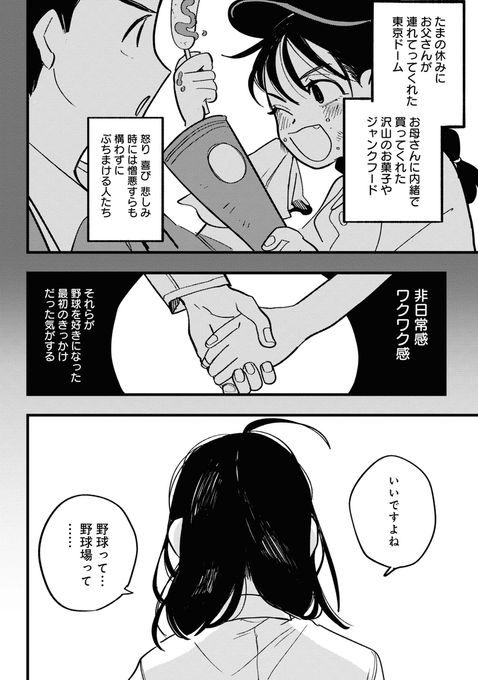 出内テツオ 第10話更新 675pixel さんのマンガ一覧 ツイコミ 仮 出内テツオ 第10話更新 675pixel さんのマンガ一覧 ツイコミ 仮