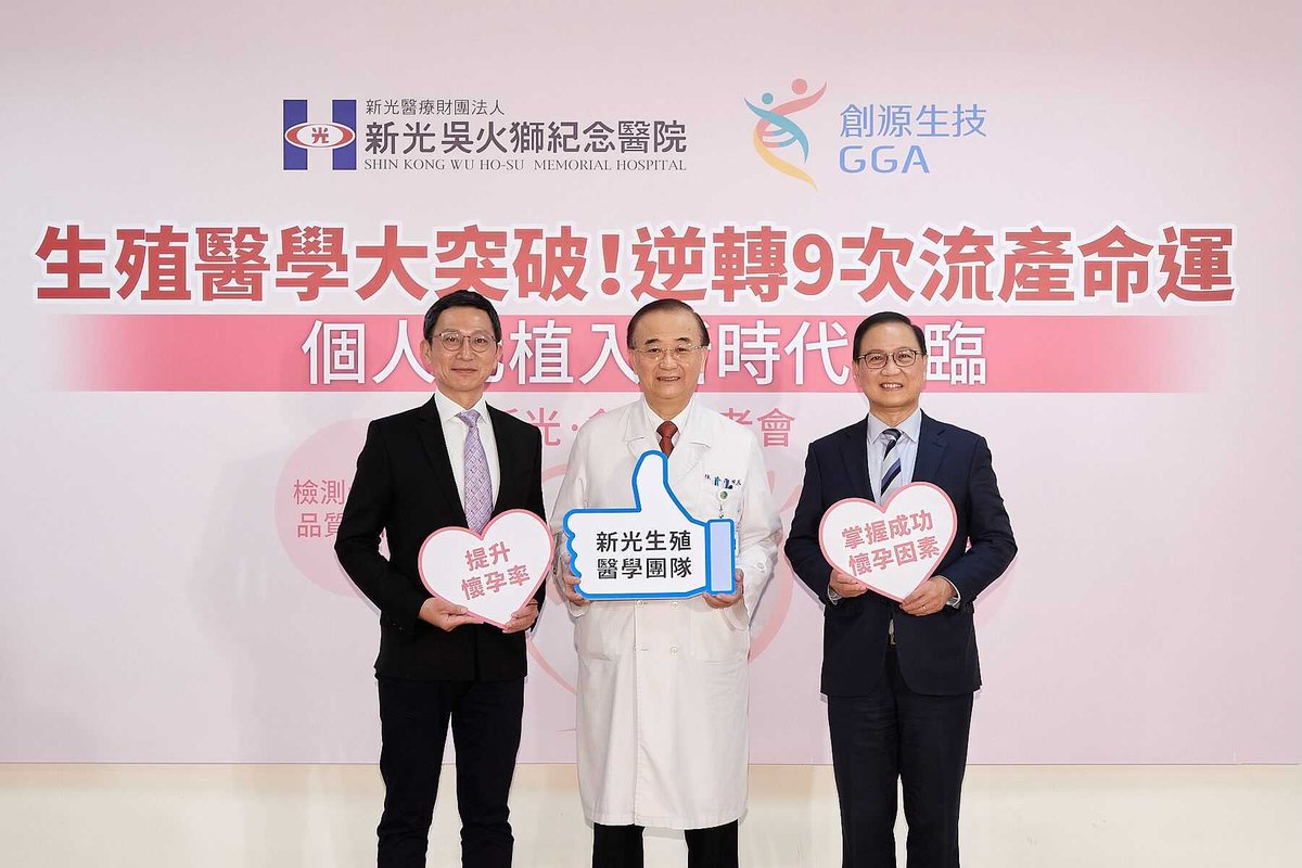 QuarkBio’s pioneering product - MIRA™ endometrial receptivity analysis has successfully helped a mother overcome 9 miscarriages
#MIRA

For more information: money.udn.com/money/story/56…