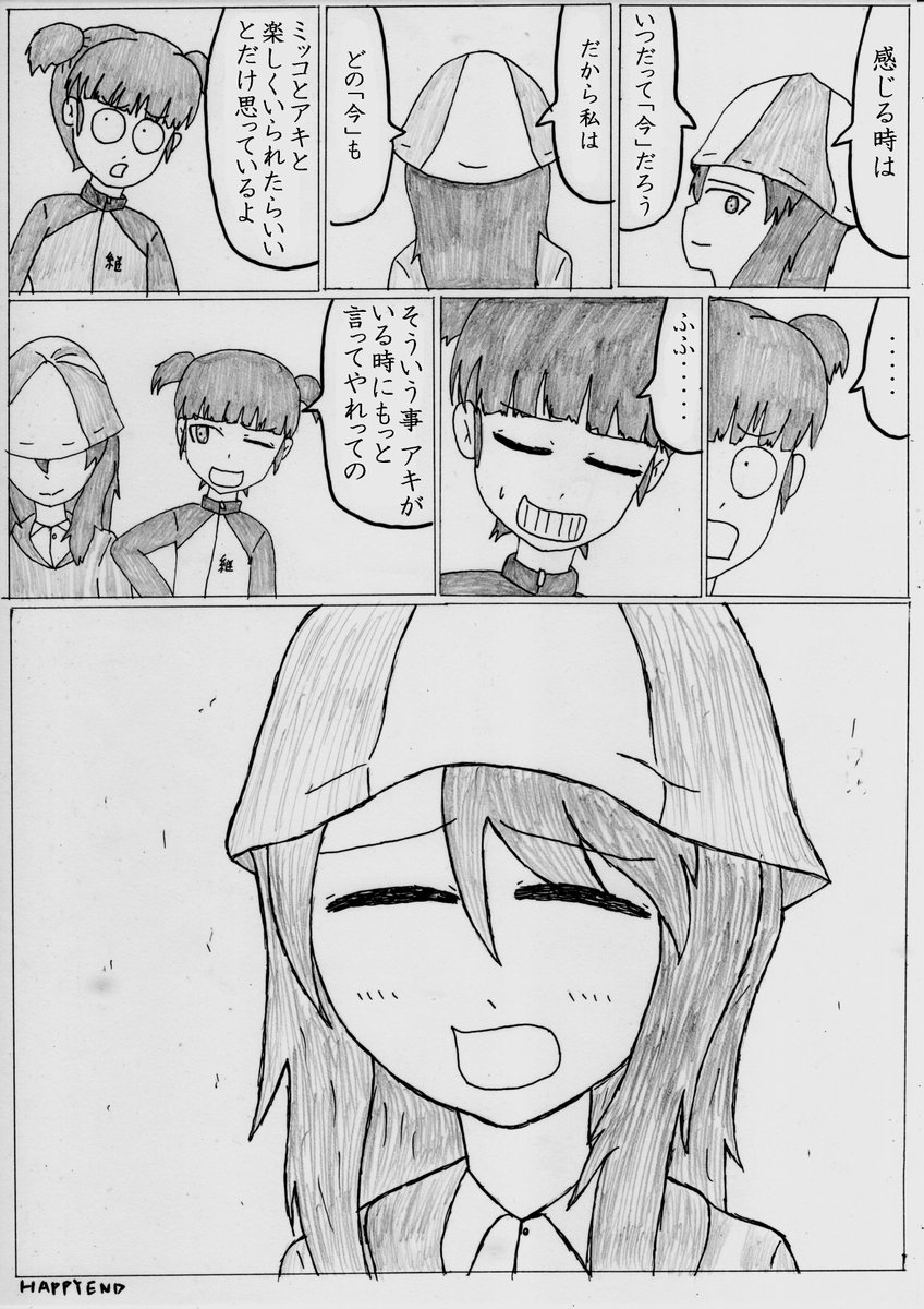 ガルパン漫画「恥ずかしいじゃないか」 https://t.co/nz7RCO10cE