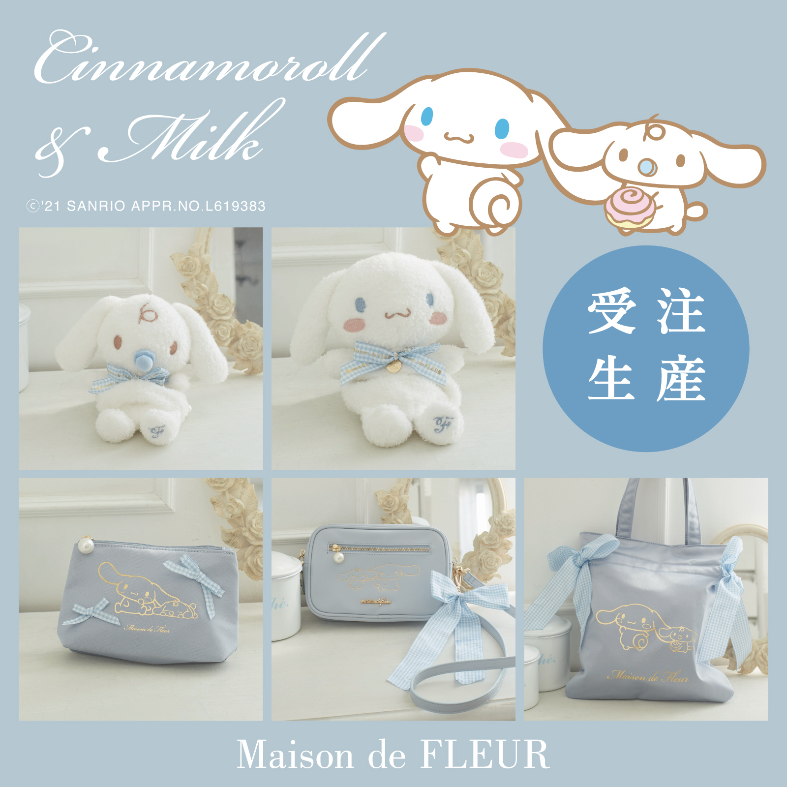 メゾンドフルール シナモン他28みるくちゃん1おまけシールつき　セット Amazon.co.jp: シナモロール ミニステッカー シナモン&みるく
