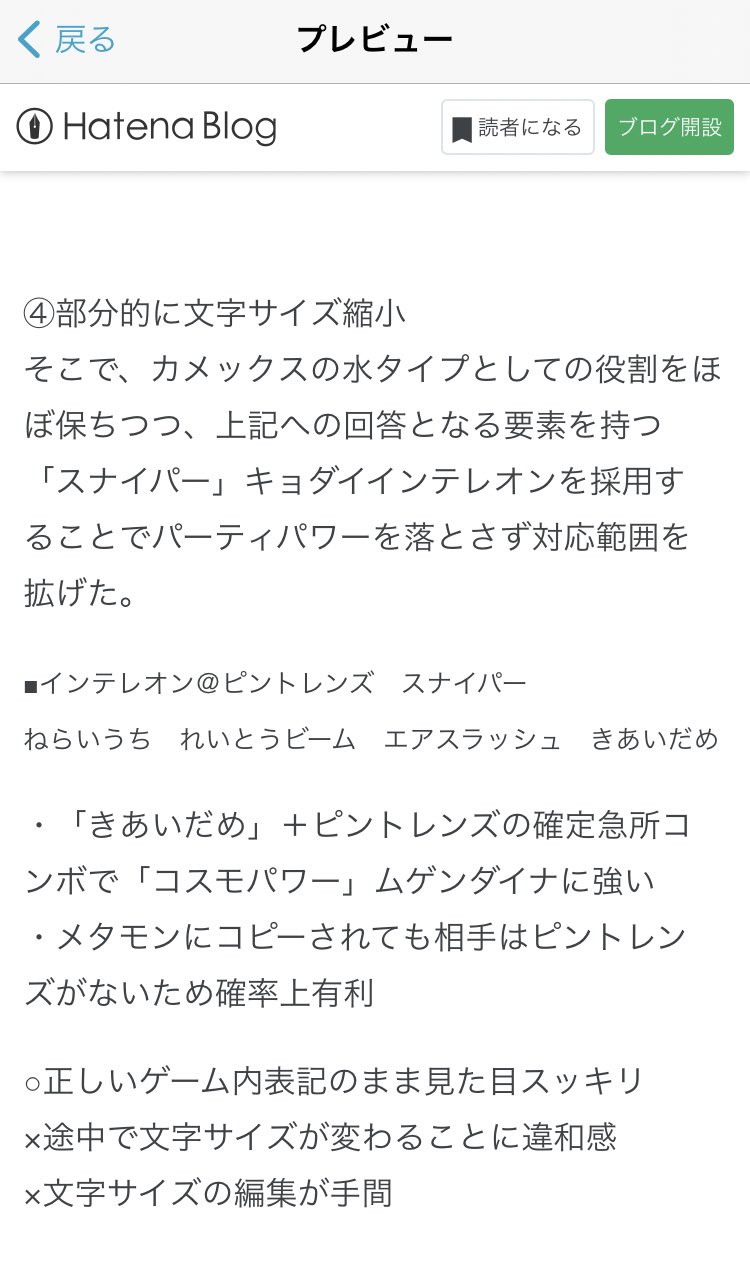 ユウキ ポケモンブログの技構成表記 どれが見やすい 上ツイートの画像参照 Twitter