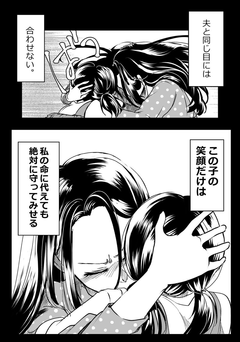 ヤンデレ彼女のママは笑っていてほしかった話(2/2) 