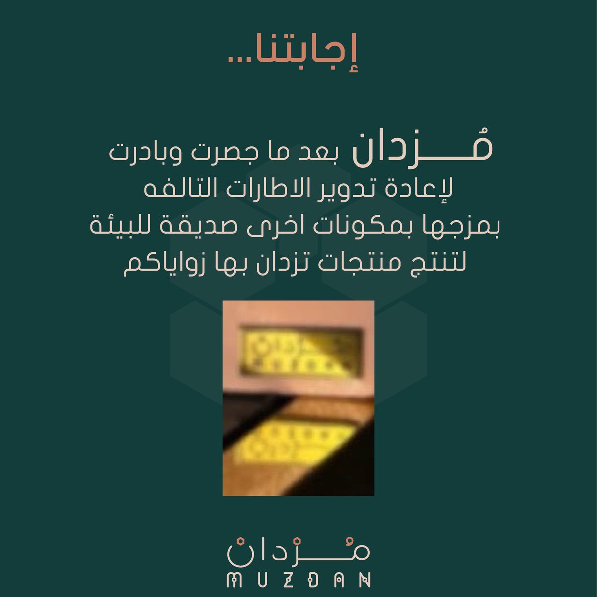 𝙼𝚞𝚣𝚍𝚊𝚗 | مُزدان (@muzdan_om) on Twitter photo 