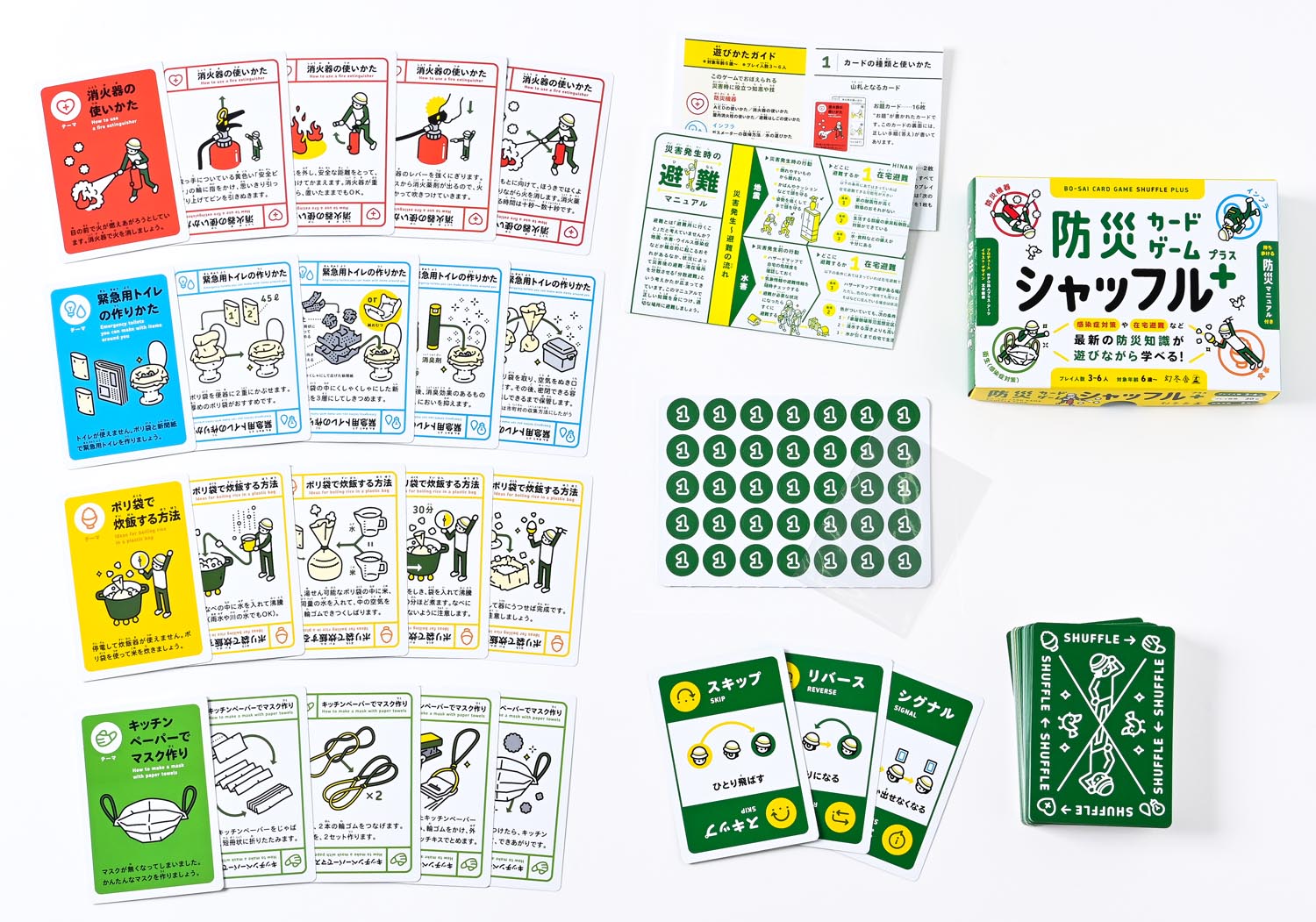 防災カードゲーム Twitter Search Twitter