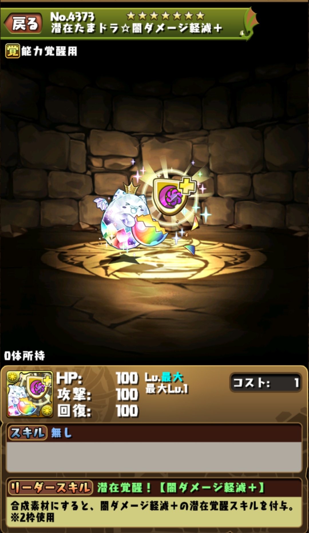 ゆきやん 枝豆農家 Pa Twitter 闇ダメージ軽減 のたまドラを4体ほどくれる人いらっしゃらないでしょうか いずれかのキラー 3と独歩 1を交換として出す予定です 交換してくれる人はdmください 一人限定です 早くdmくれた人 パズドラトレード パズドラ