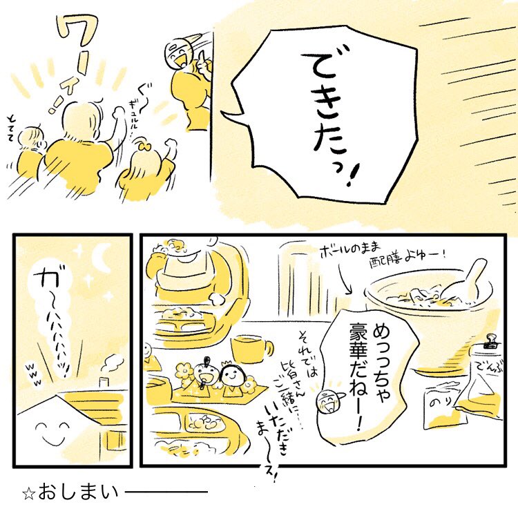 前ツイ続き
ひな祭り2021

#育児日記 