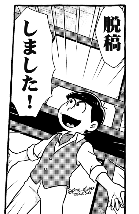 東北人には河原で芋を煮て食わねばならない血の宿命があるらしいというのは知ってる 小野シェーイチ の漫画