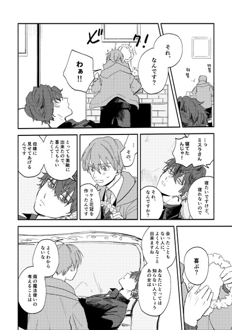 1/2母の話をするミチミス 