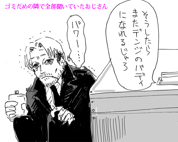 11巻あたりのチェ感想らくがき 