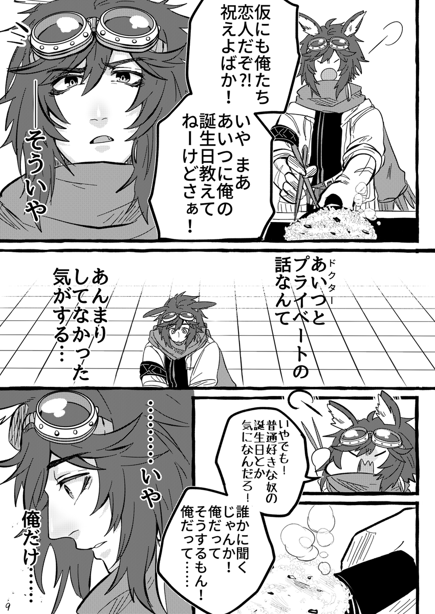 零murder お疲れ様でした Hanzeroark0602 さんの漫画 55作目 ツイコミ 仮