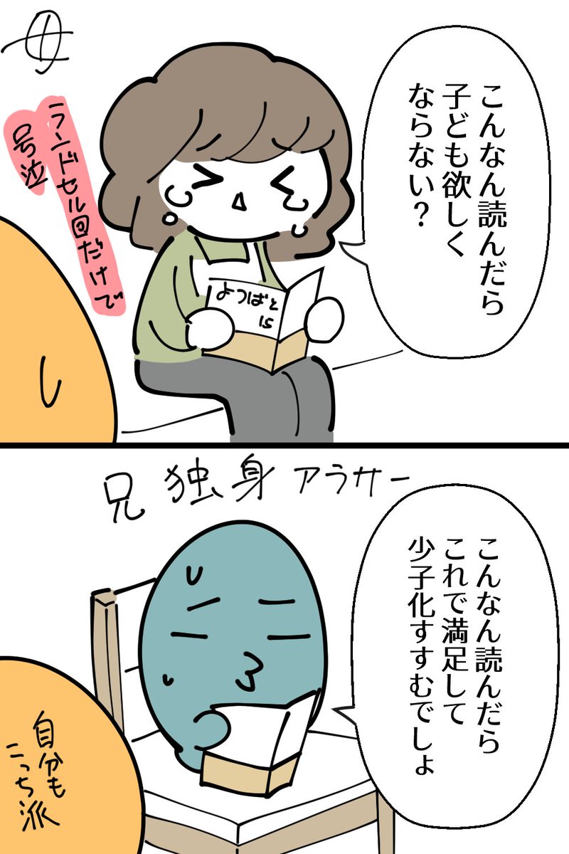 母感情で動く派、兄ロジックで動く派 ※母は15巻のラストしか読んだ事ない #ヒトモドキ日記 