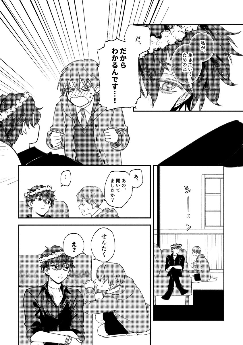 2/2 ちらっとチレ捏造ありますって言いそびれてしまいました… 