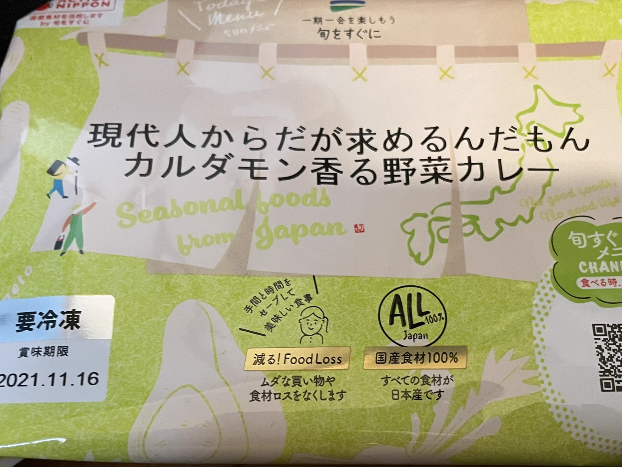 「晩ご飯作りたくない」とツイートしてたら…。商品名どうした！？な冷凍食品をいただいたｗｗ