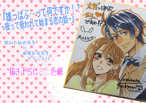 書店さんでのフェアでミニ色紙描かせていただいております！ 続報も