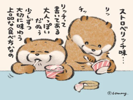 可愛い嘘のカワウソ on X: 