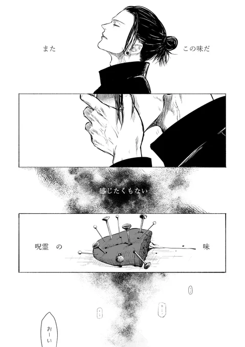 五夏 