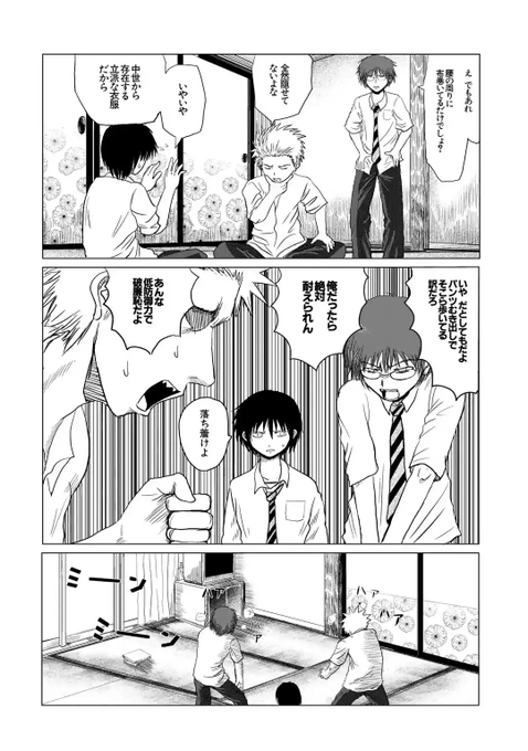 リアルな男子高校生の日常を描くギャグマンガ連載中 電撃オンライン