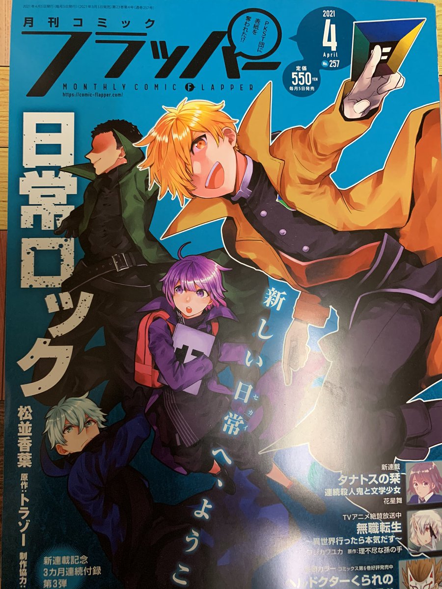 【本日発売】月刊コミックフラッパー4月号に『鳴かせてくれない上家さん』第19話・20話載ってます?上家さんからの踏み込んだ質問…その結末は?(がっつり麻雀もやります)
よろしくお願いします?‍♀️ 