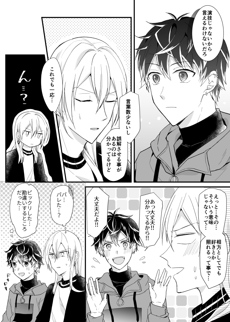 ユウ ユキモモ 両片想いの話 T Co 0r1fns3vr3 Twitter