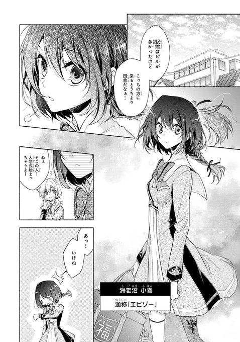 学園サバイバルホラー アホリズム の新エピソードが連載中 電撃オンライン