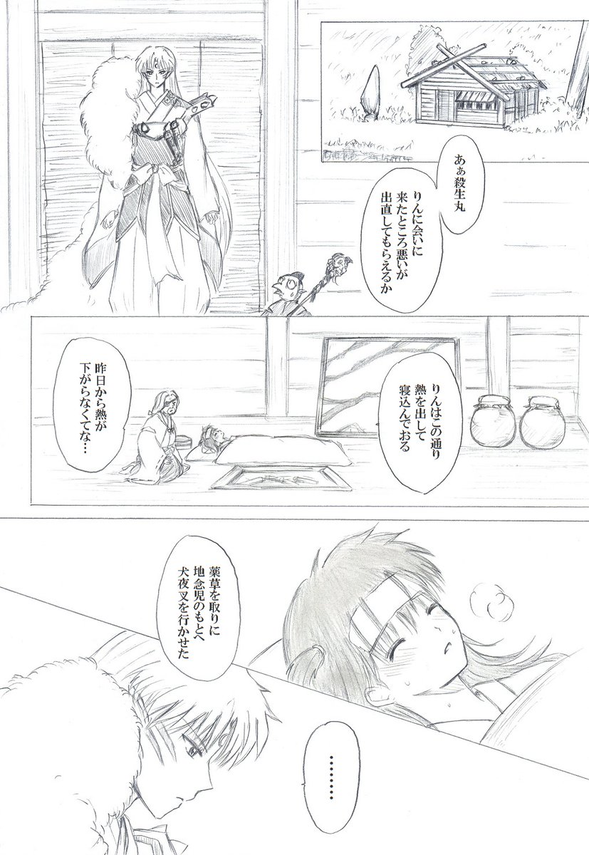 Twoucan 殺りん の注目ツイート イラスト マンガ
