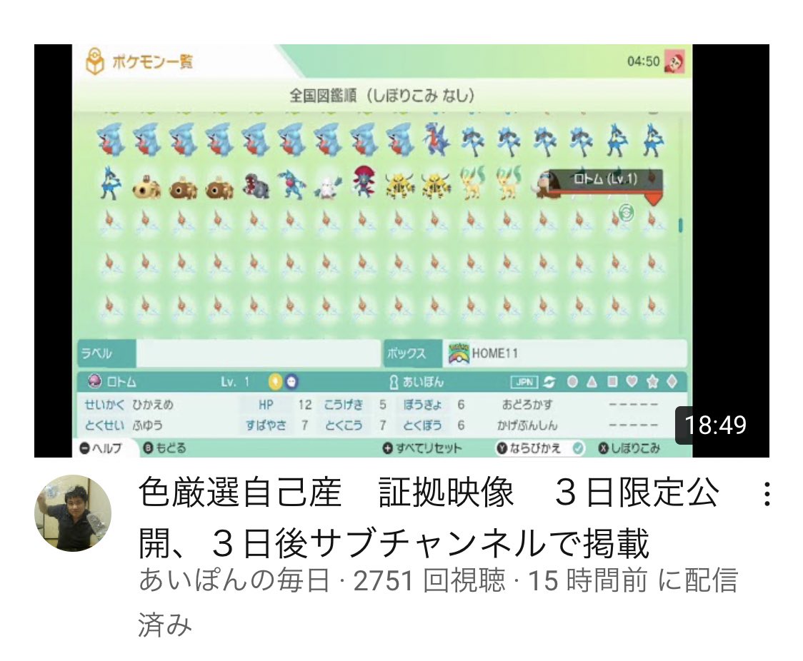 くにお V Twitter あいぽんの毎日 クソどうでもよくて草 ポケモンの色にこだわるより 真っ白な履歴書にこだわれよブタ