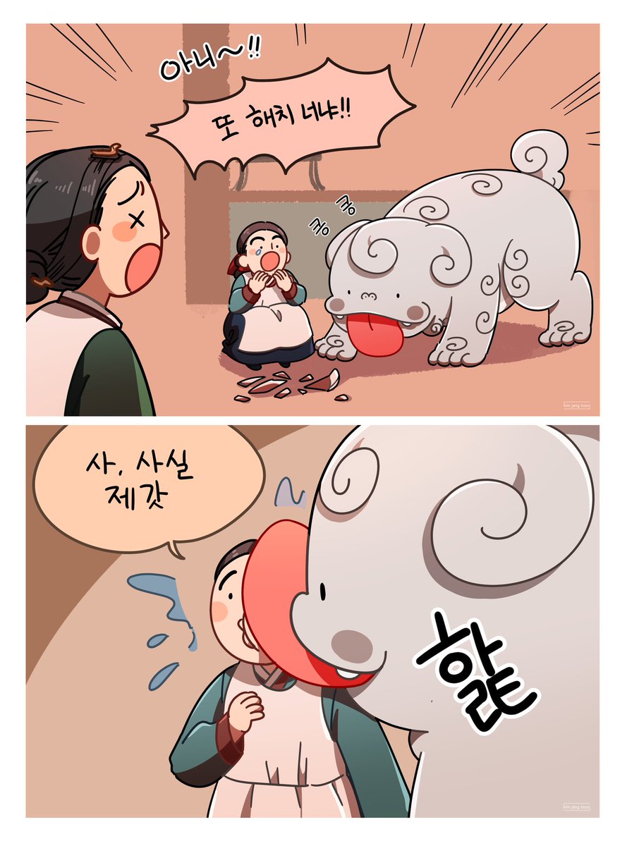 merong_Haechi's tweet photo. 👅
🍚수라간에서 있었던 일!
실수투성이 정 나인의 이야기😳 https://t.co/6di53Gimie