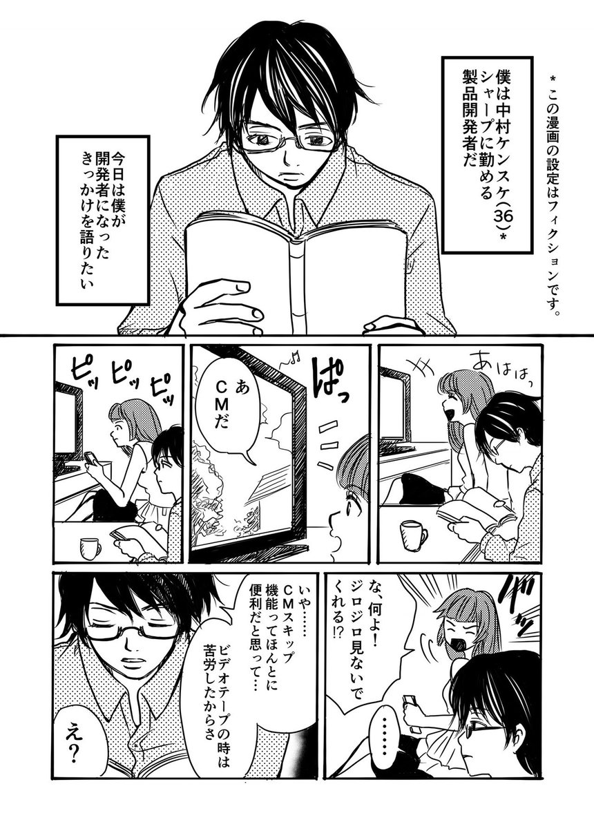 「大人になった僕たちへ」
エヴァンゲリオンから将来の夢を見出した男の子の話 1/2

#漫画が読めるハッシュタグ
#シン・エヴァンゲリオン劇場版 