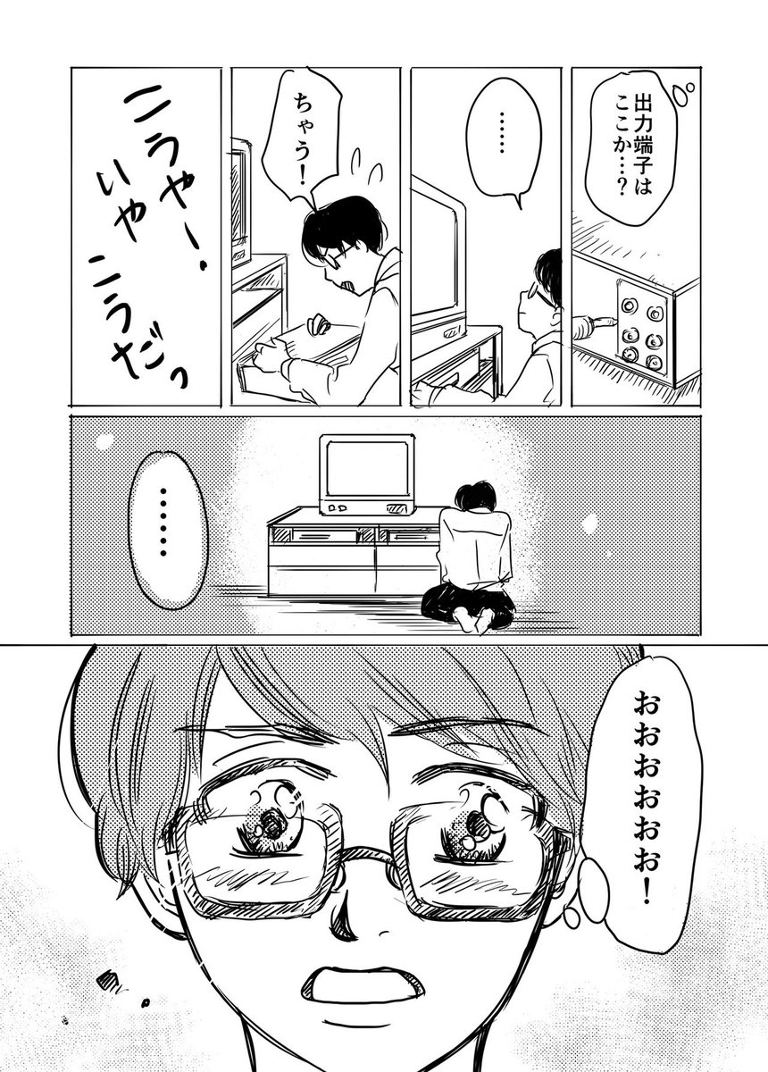 「大人になった僕たちへ」
エヴァンゲリオンから将来の夢を見出した男の子の話 2/2

#漫画が読めるハッシュタグ
#シン・エヴァンゲリオン劇場版 