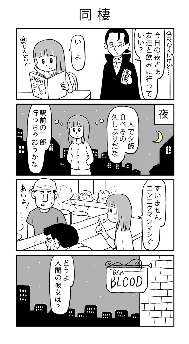 物語断片集『同棲』

#漫画 