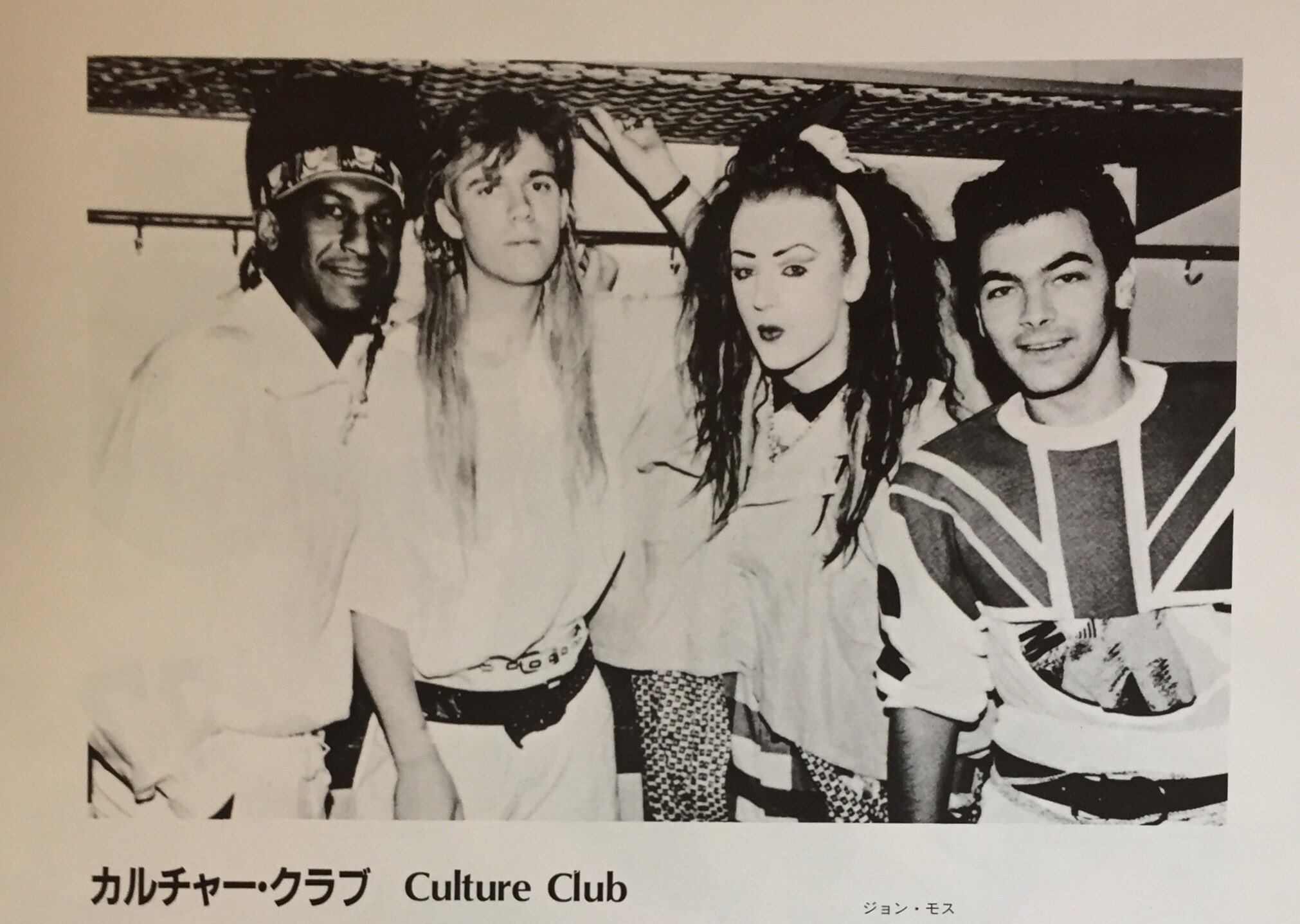 Uzivatel ジェラスガイ坂本 80s Na Twitteru カルチャークラブ ボーイジョージ 雑誌 ロックショウ 85年86年 Uzivatel ジェラスガイ坂本 80s Na Twitteru カルチャークラブ ボーイジョージ 雑誌 ロックショウ 85年86年