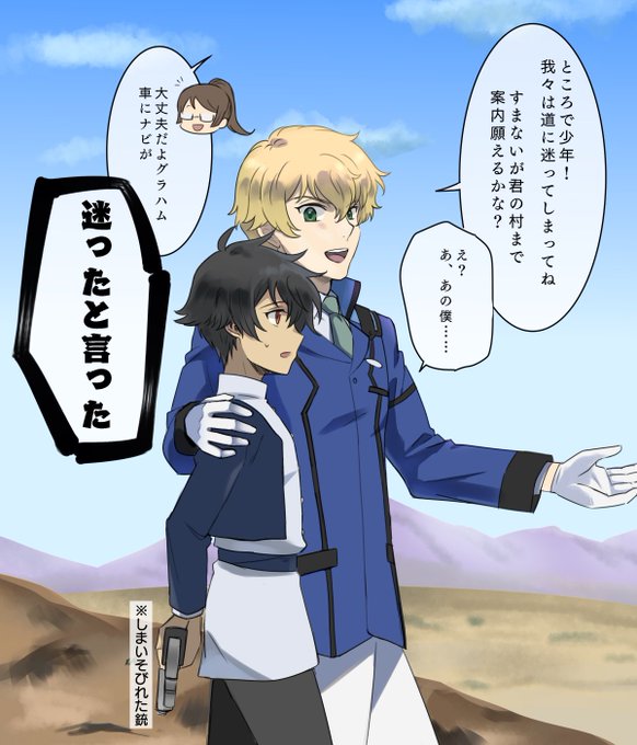 軍人と地元の少年 