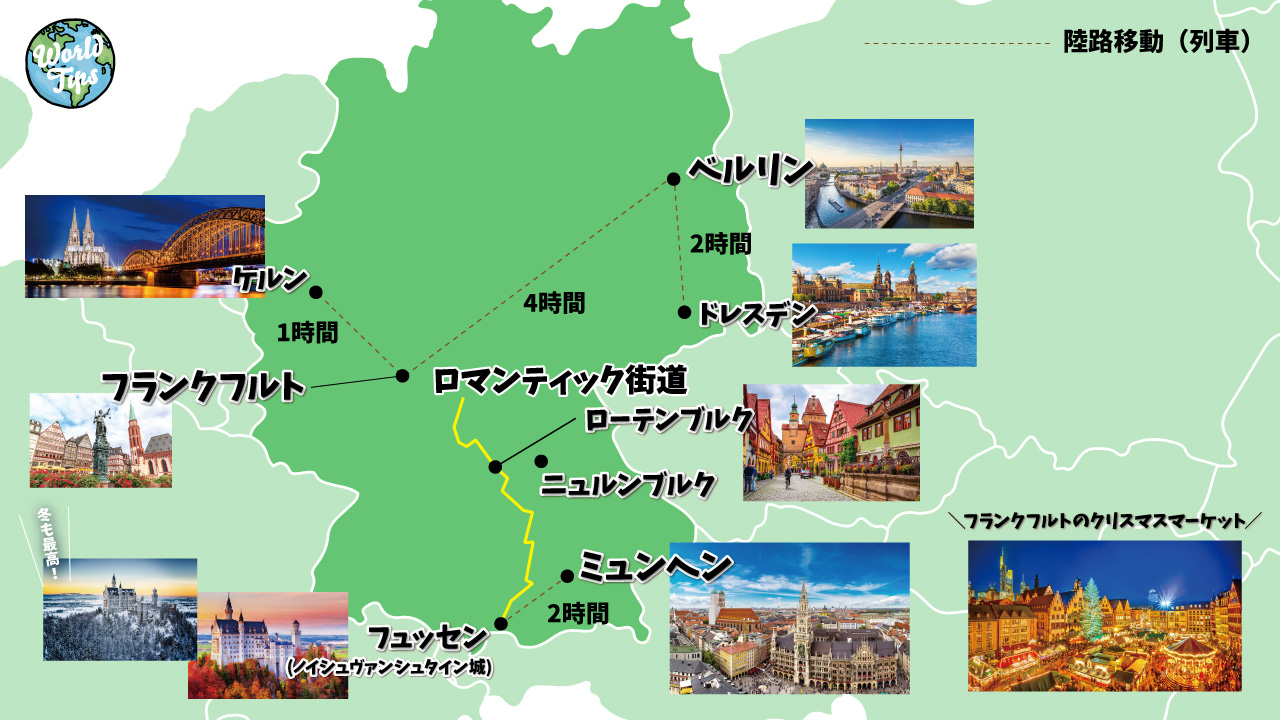 しん トラベルコンテンツメーカー ドイツの地図完成 ドイツって観光地が点在しているし 周遊が前提になるから こういう地図あれば観光の予定も立てやすくなるはず ドイツ旅行を検討している方に届け T Co Xirs3qnw0y