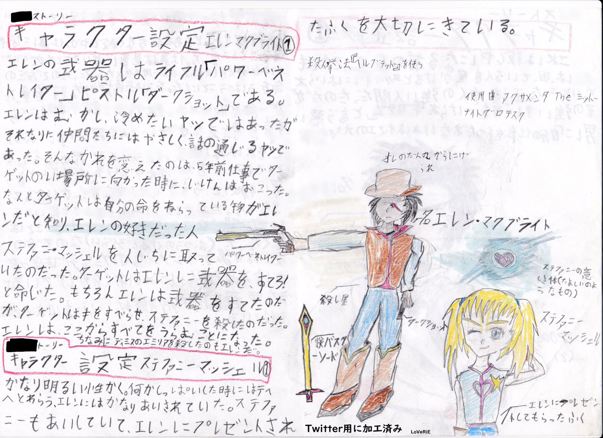 LoVeRiE_808's tweet photo. 今度は情報量の多い紙が出てきましたね
ここには Y の戦友で
同じ殺し屋集団の同僚でもある
エレン・マクブライトと
彼の恋人ステファニー・マッシェル
のことについて書いてあります
#創作 #創作絵
#METAL #AXAMENTA
#LoVeRiE_Y・S
#古の創作封印開放 https://t.co/jGqtVL0IYa