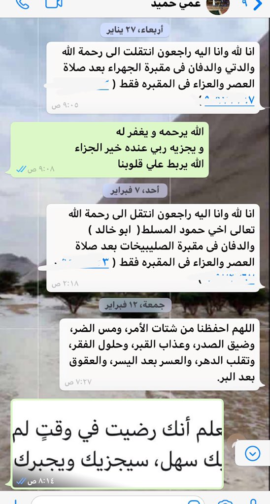 7_sma's tweet photo. #أم_جاذوب_المسلط #ابوخالد_حمود_المسلط
اللهم أربط على قلب من فقد أغلى ما يملك
في وقت قصير( اللهم امسح على قلبه و جازه عنهم خير الجزاء) https://t.co/Wlu0FNehuA
