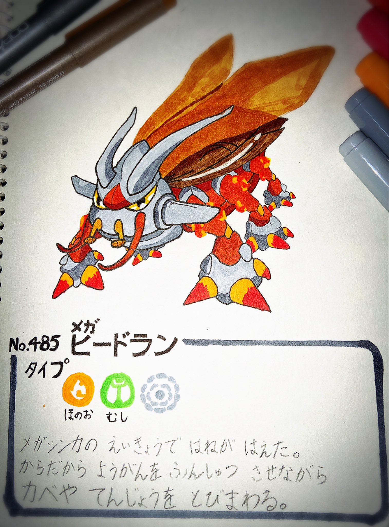 T ダイパリメイク記念に予想でメガシンカしたゴキブロス描きました もうちょいゴキブリっぽくしてもよかったかなぁ とにかくメガはリメイクで実装されて欲しい ダイパリメイク ポケモンgo ゴキブロス ヒードラン メガシンカ T Co