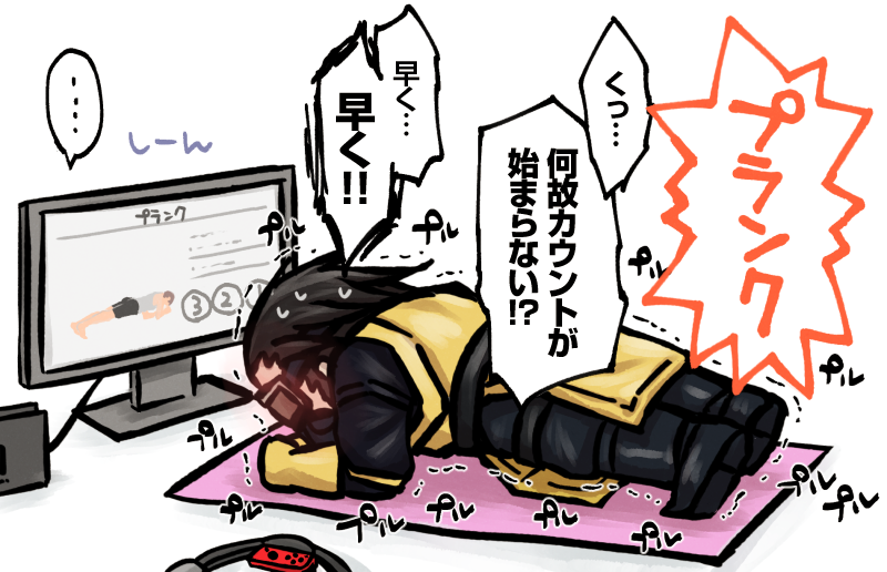 リングフィットはじめました 
