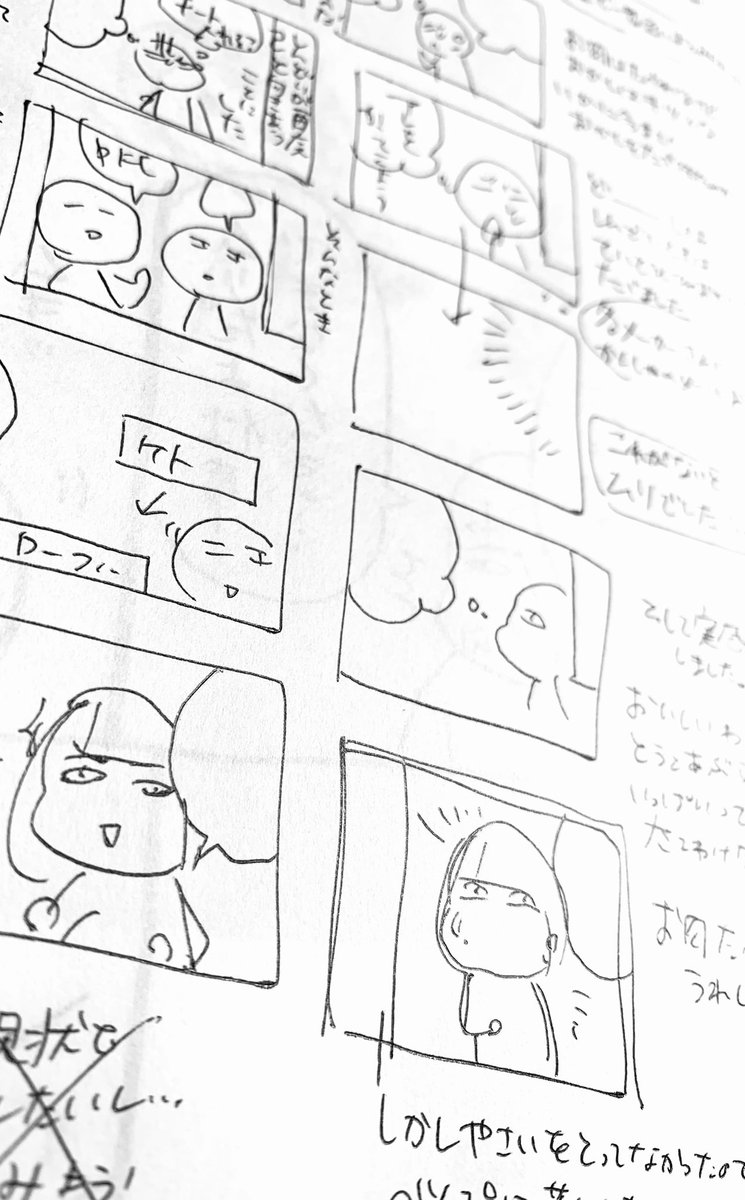 提出前の段階のネームの叩き台、
毎回ぐしゃぐしゃすぎるんだな 