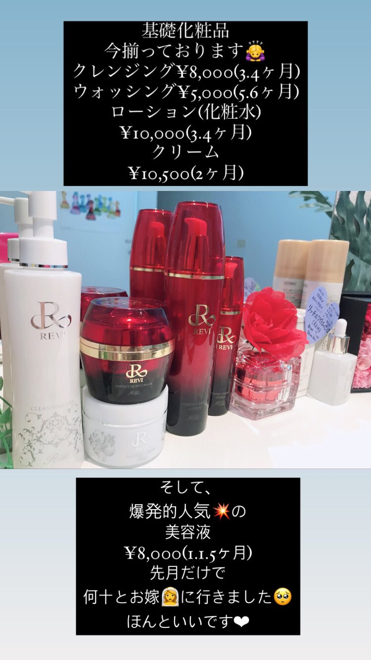 肌質改善サロン Luanaainaルアナアイナtokyo ルヴイとリセラの基礎化粧品は本当にいいですよ ハーブピーリング ハイフ 美肌 小顔 ニキビ治療 クレーター肌 剥けないハーブピーリング 剥離しないハーブピーリング ダウンタイムなし