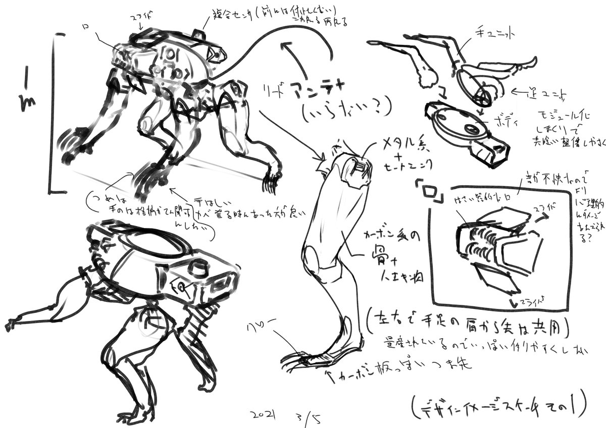 ご依頼のメカデザ初稿
まだ小説を読み進め切れていないので内容はそこまで詰めずにあくまで初稿って感じです
もう少し読み進めて諸々を考えつつデザインを詰めていきます 