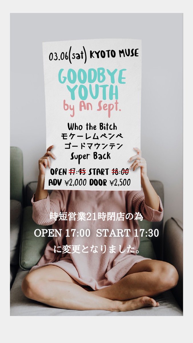 AnSeptember_jp's tweet photo. 【明日！】

"GOODBYE YOUTH"

3/6(土)@京都MUSE

Who the Bitch
モケーレムベンベ
ゴードマウンテン
Super Back
An Sept.

OPEN 17:00 / START 17:30
ADV ¥2,000 / DOOR ¥2,500

予約はHP,DM,リプからも受付中！

チケットぴあ
https://t.co/ulKLP32dhi
イープラス
https://t.co/xiOx02TRHK https://t.co/mFKmZUsIxV
