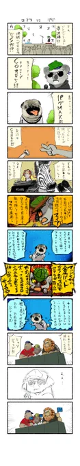 準決勝
CORE5 VS パグMAX

どうぶつラップ⑯|石田ルイ52世 #note https://t.co/eoQQqcKZuL 

#どうぶつラップ 