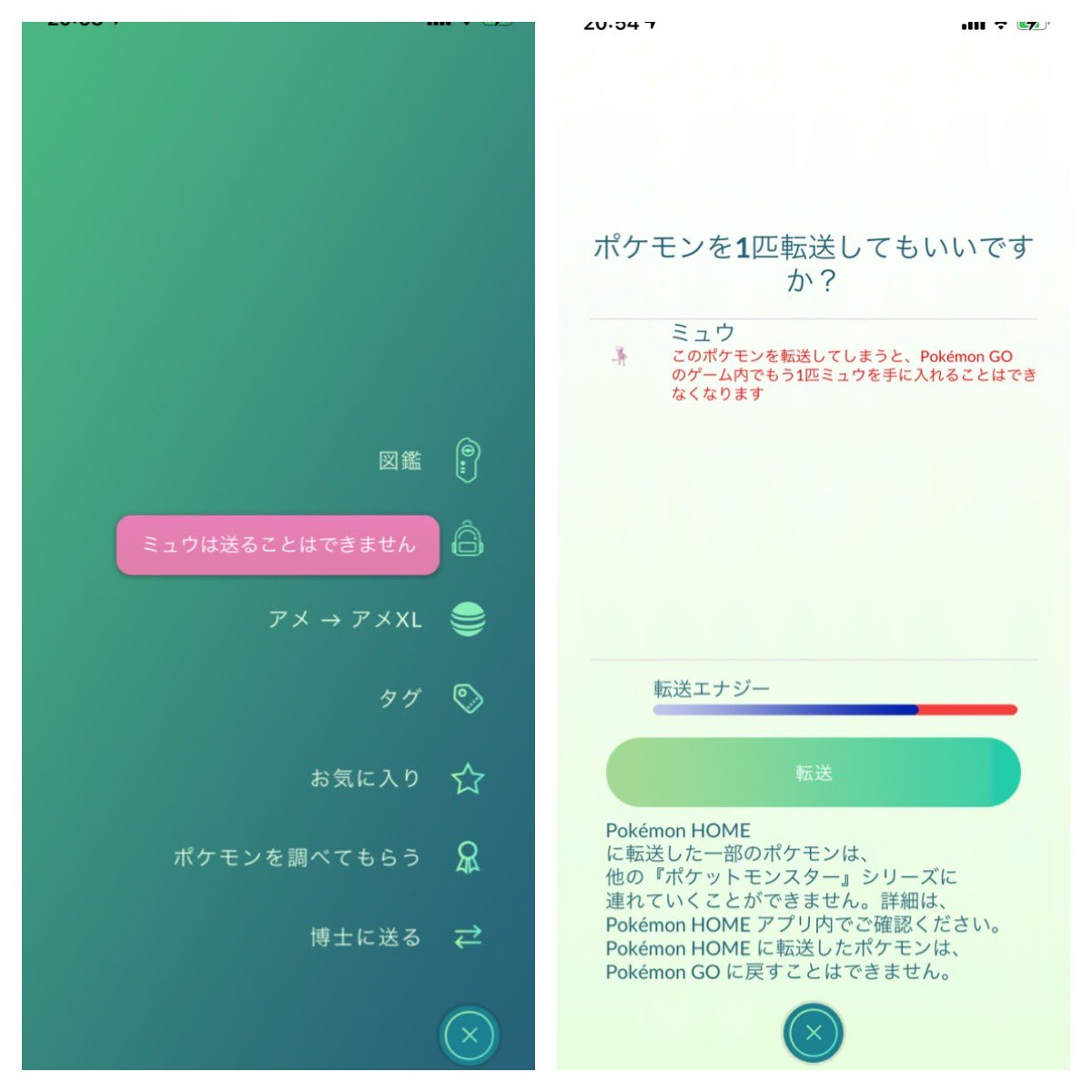 かふぃる まー ミュウって博士送りできないしピカブイに送れないからhomeに送れないと勝手に思い込んでたんだけど何故かミュウはhomeに送れるんだな 色違いミュウの価値マジで大暴落じゃん T Co Ukhn7hagbg Twitter